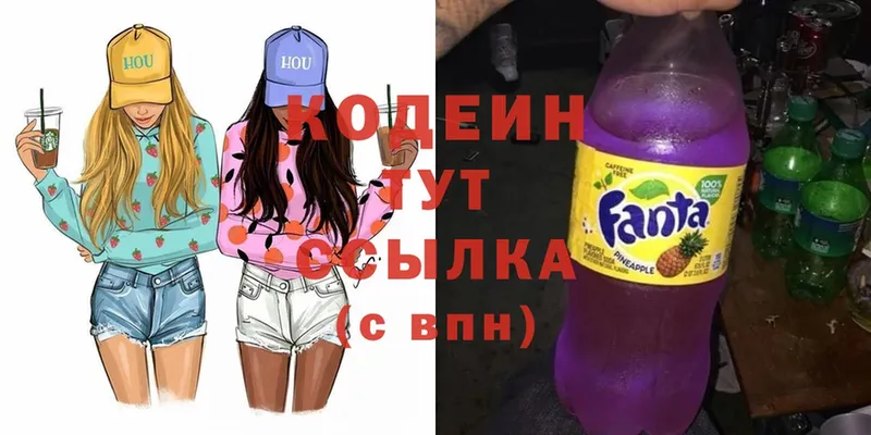 Кодеин Purple Drank  hydra ссылка  Микунь 