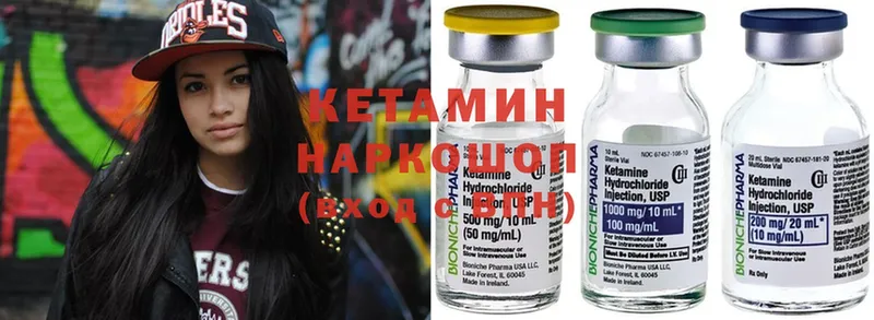 Кетамин ketamine  продажа наркотиков  Микунь 